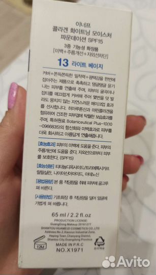 Тональный крем collagen