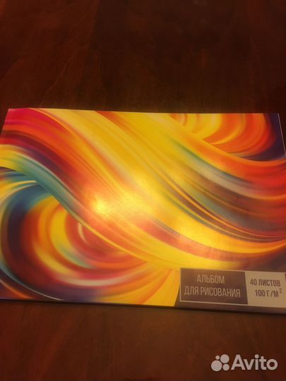 Альбом для рисования