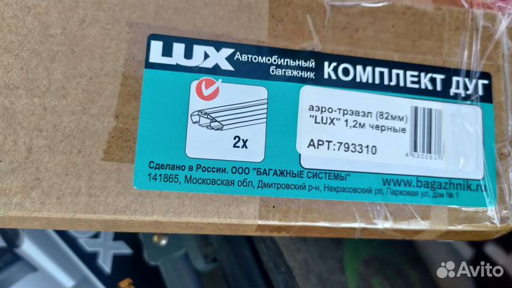 Багажник на Лада Ларгус