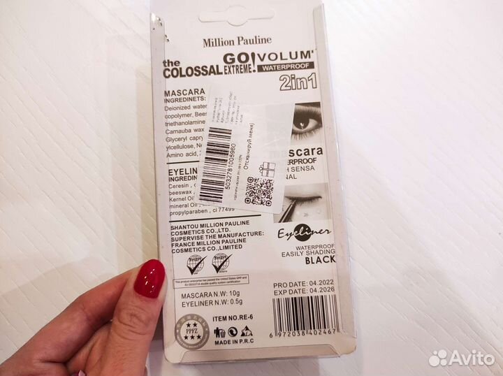 Тушь для ресниц новая + карандаш подводка