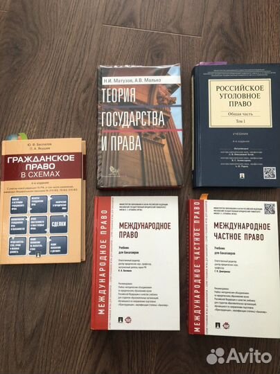 Учебники для юристов