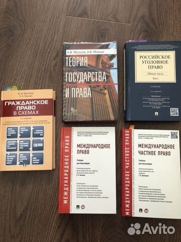 Учебники для юристов