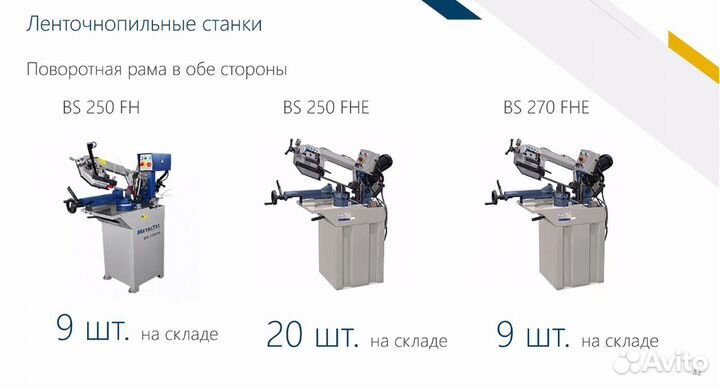 Ленточнопильный станок MetalTec BS 170 FH