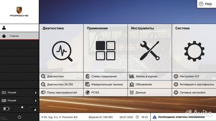 Комплект Porsche piwis 3 Panasonic 41.100 (полная)