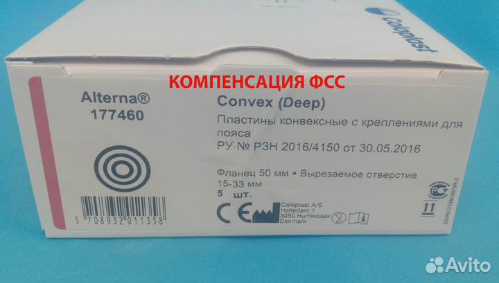 Пластины конвекс. с креплениями для пояса, фл. 50