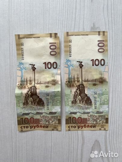 Денежные купюры