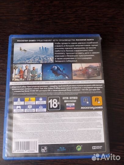 Gta 5 ps4 premium edition