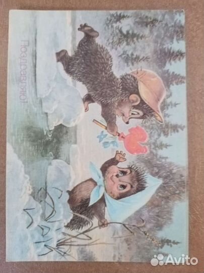 Открытки зарубина чистые