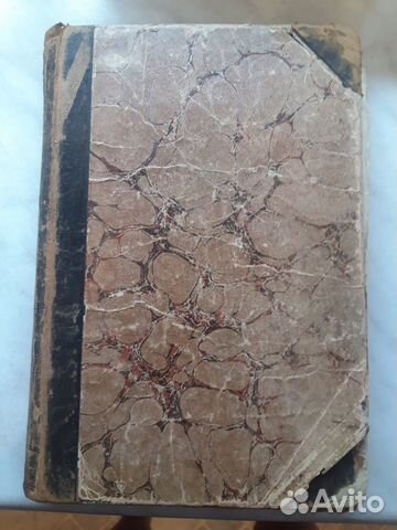 Антикварная книга Гёте