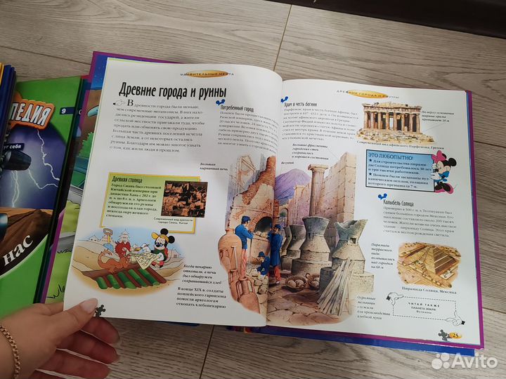 Детская энциклопедия