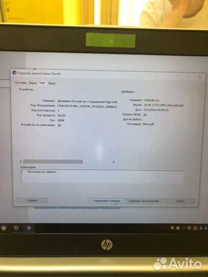 Ноутбук HP ProBook 440 G5