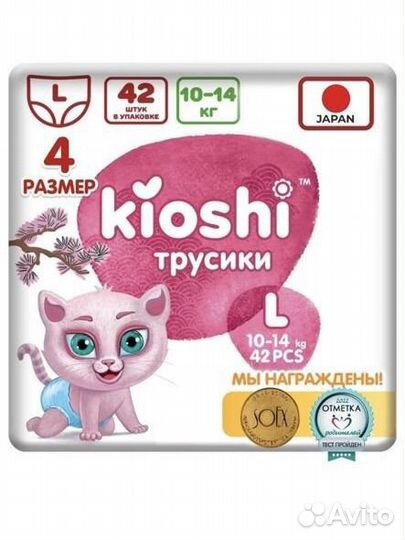 Подгузники-трусики Kioshi M, L