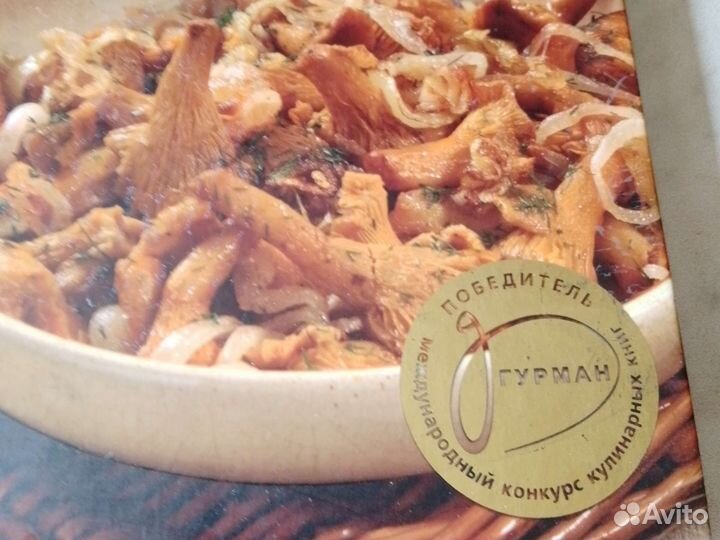 Кулинарная книга, Русская кухня