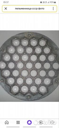 Пельменница СССР