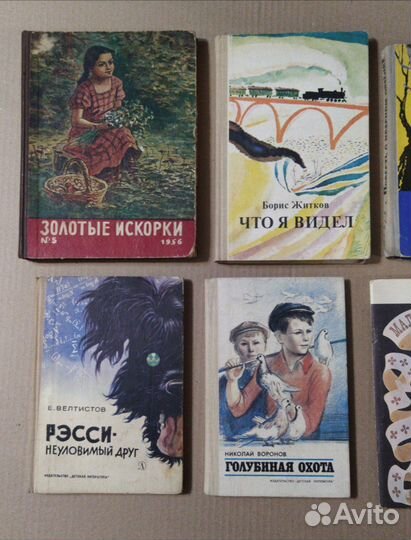 Детские книги старые советские