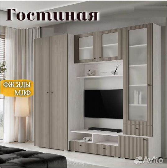 Гостиная 2,9 метра Велютто капучино