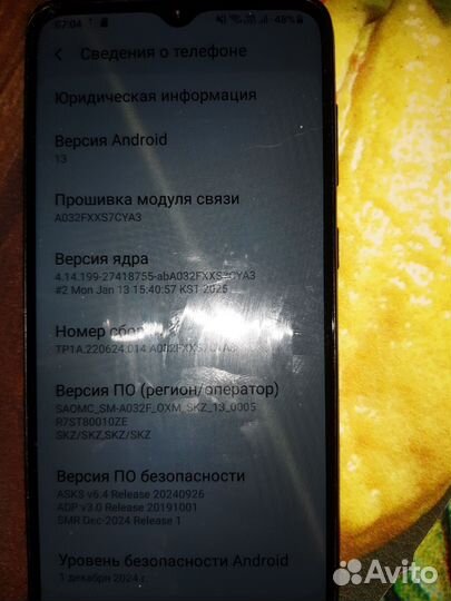 Samsung Galaxy A03 Core, 2/32 ГБ