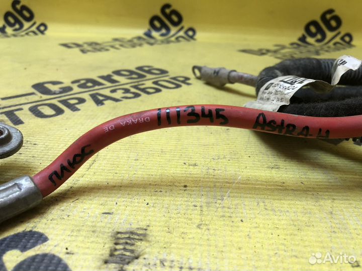 Клемма аккумулятора плюс Opel Astra H