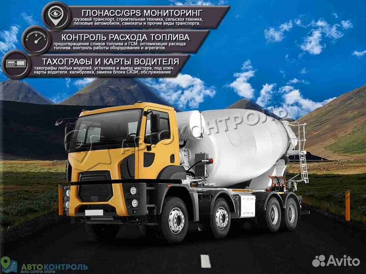 Установка Глонасс, GPS блоков для автотранспотра