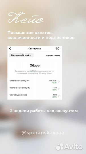 SMM специалист