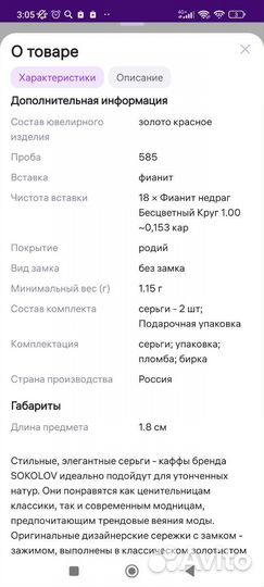 Золотые серьги