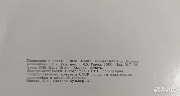 К. Е. Ворошилов. Плакат