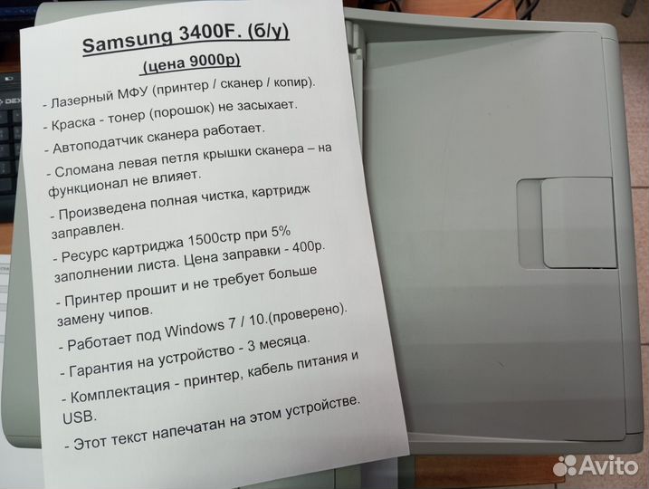 Принтер мфу 3в1 Samsung SCX-3400F (с Гарантией)