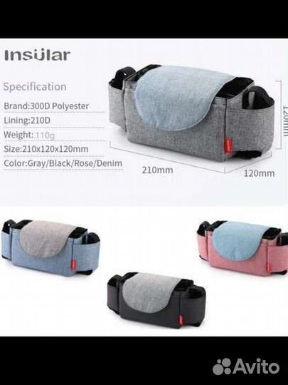 Сумка органайзер на коляску/велосипед