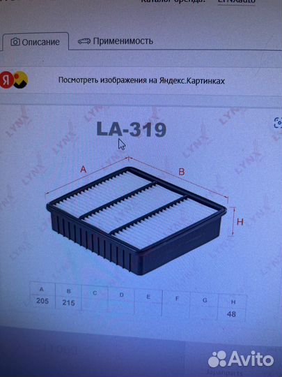 Масло + фильтр lancer 9