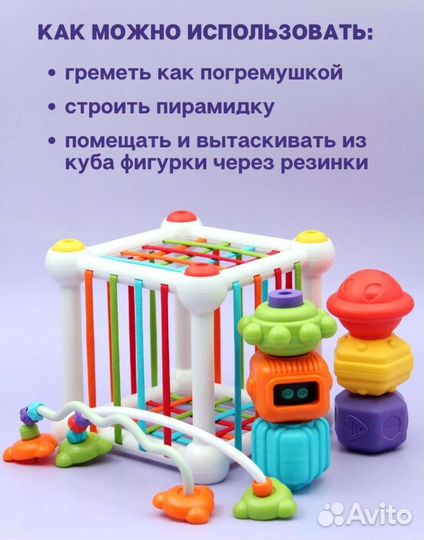 Кубик сортер