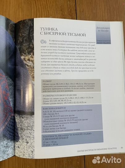 Книга Вязание спицами с бисером