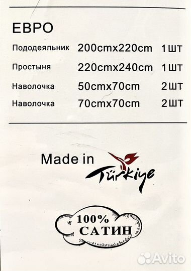 Постельное белье