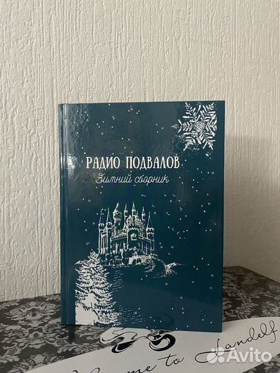 Радио резерв