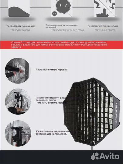 Софтбокс godox