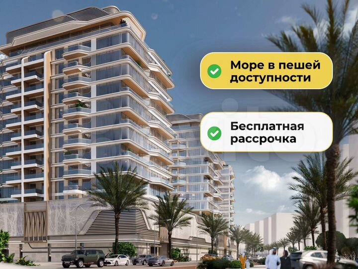 1-к. квартира, 46 м² (ОАЭ)