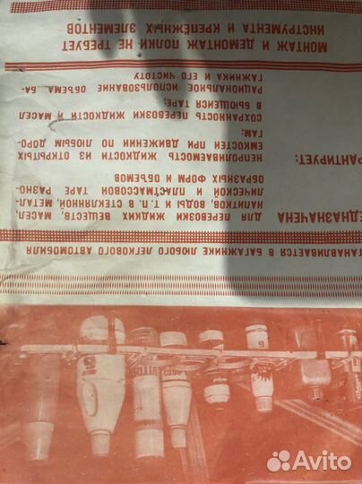 Полка багажника авто новая