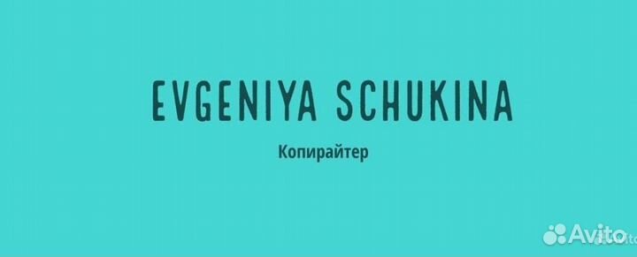 Копирайтер удаленно