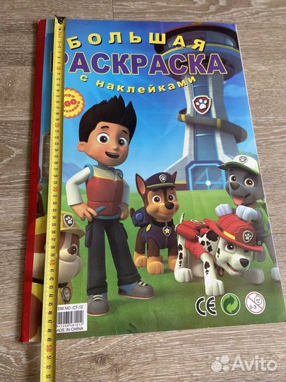 Раскраска большая щенячий патруль