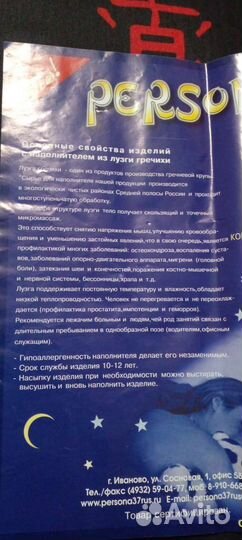 Сидушка автомобильная массажная с гречкой