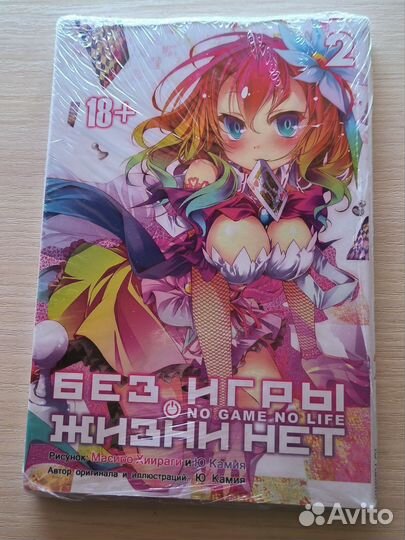 Разная манга