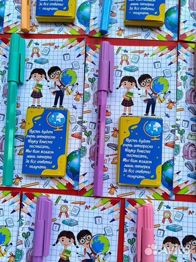 Презенты на 1 сентября