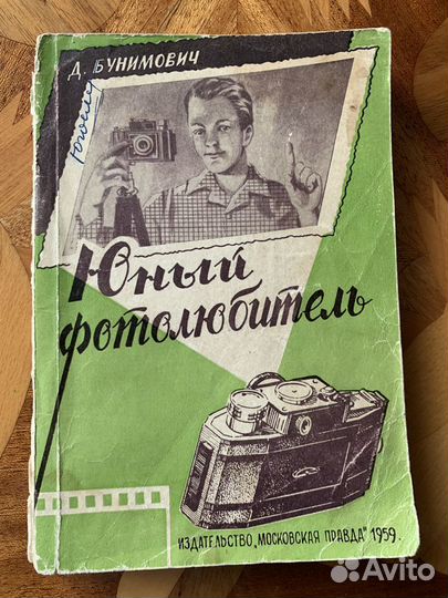 Книга антикварная