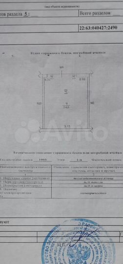 Гараж, 24 м²