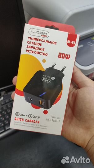 Блок для зарядки 20W