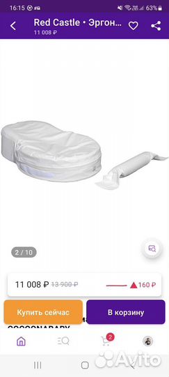 Кокон для новорожденных