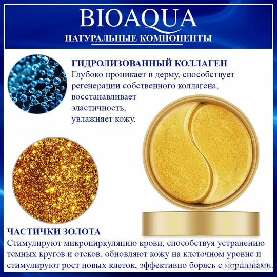 Гидрогелевые патчи BQY45015