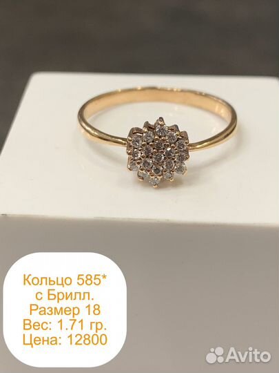 Кольцо золотое с бриллиантами