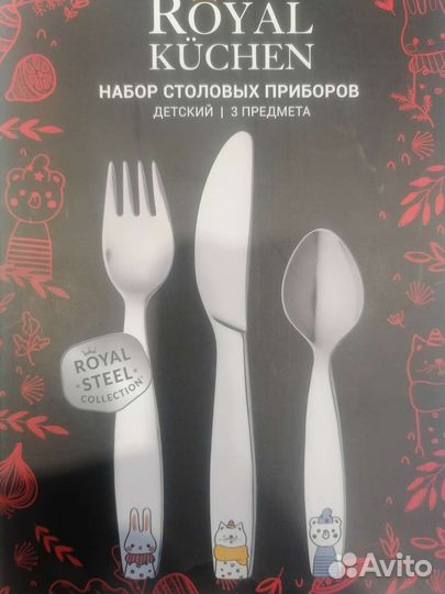 Набор детский Royal Kuchen роял кухен магнит