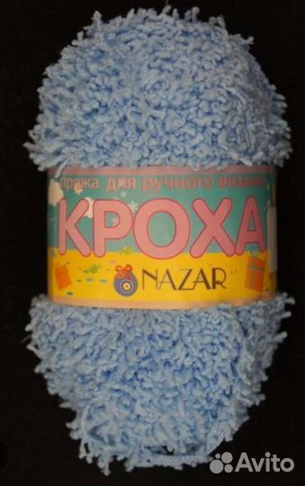 Пряжа для вязания