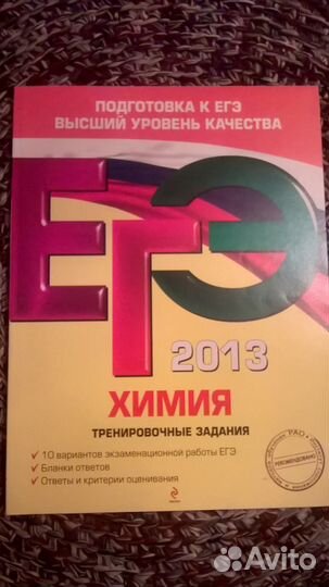 Для егэ по химии